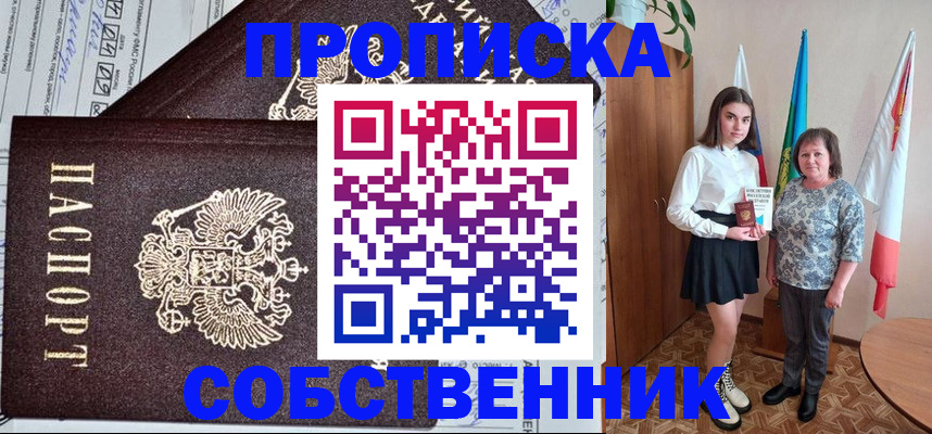 временная регистрация поиск в Приморско-Ахтарске