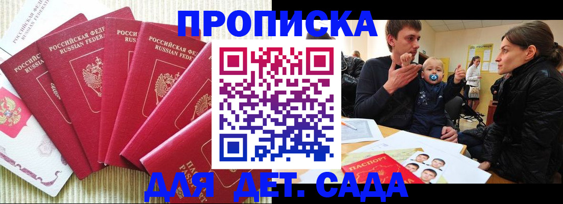 найти адрес прописки в Приморско-Ахтарске