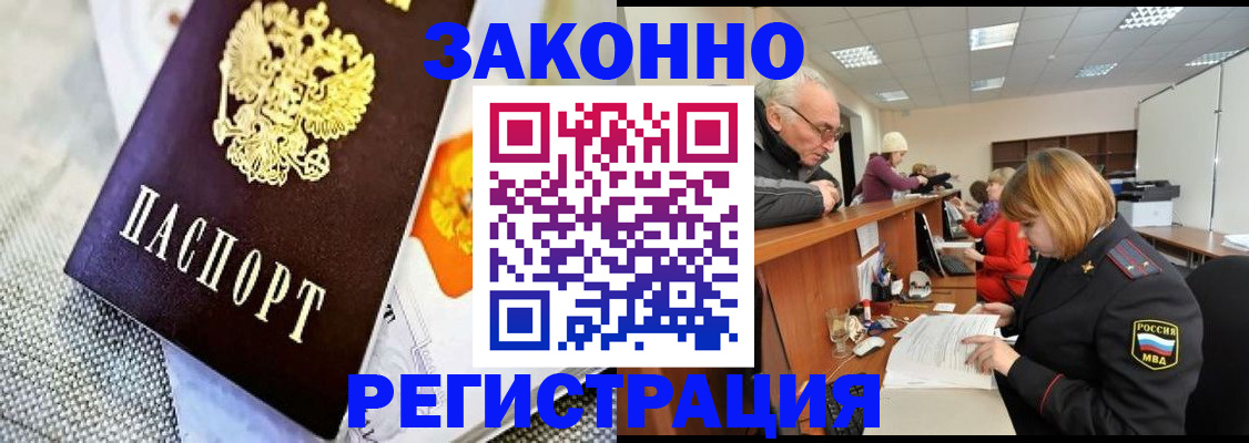 временная регистрация госуслуги в Приморско-Ахтарске