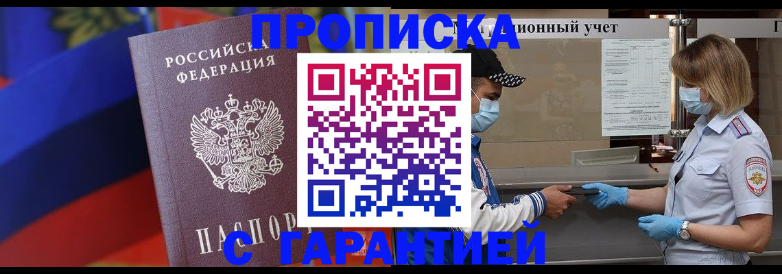 миграционный учет в Приморско-Ахтарске