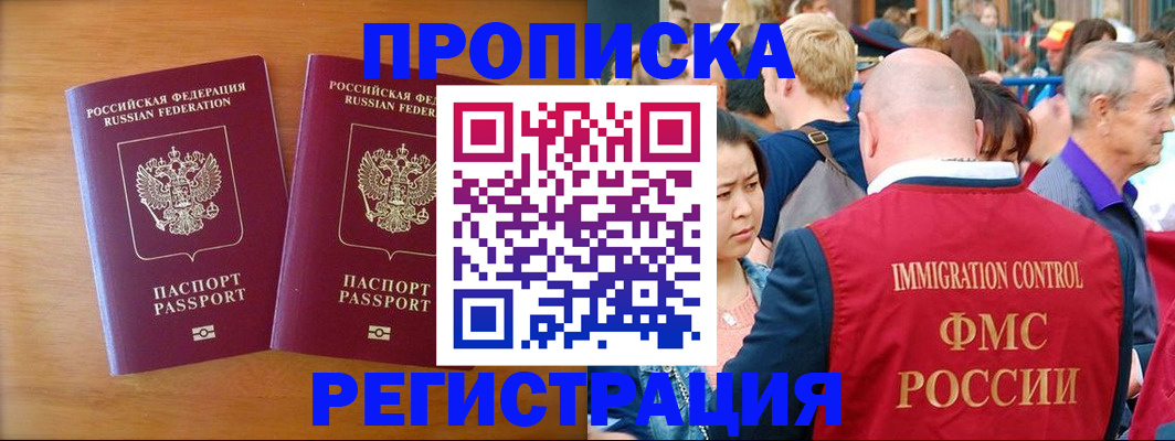 временная регистрация гарантия в Приморско-Ахтарске