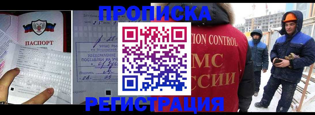 временная регистрация законно в Приморско-Ахтарске