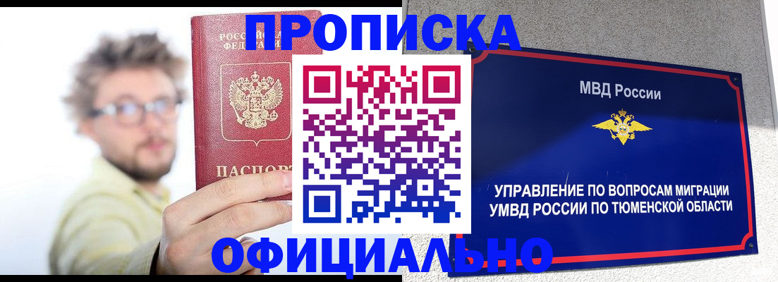 прописка поиск в Приморско-Ахтарске